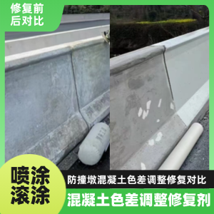 丰泽工程人必看！混凝土色差“面子难题”，一招修复不返工